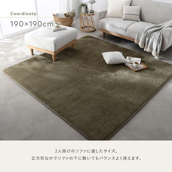 防音コーデュロイラグ 『Luune ルーネ』 約190×240cm ブラウン - Image 17