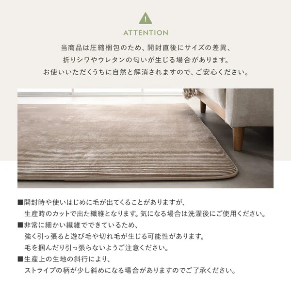 防音コーデュロイラグ 『Luune ルーネ』 約190×240cm ブラウン - Image 21