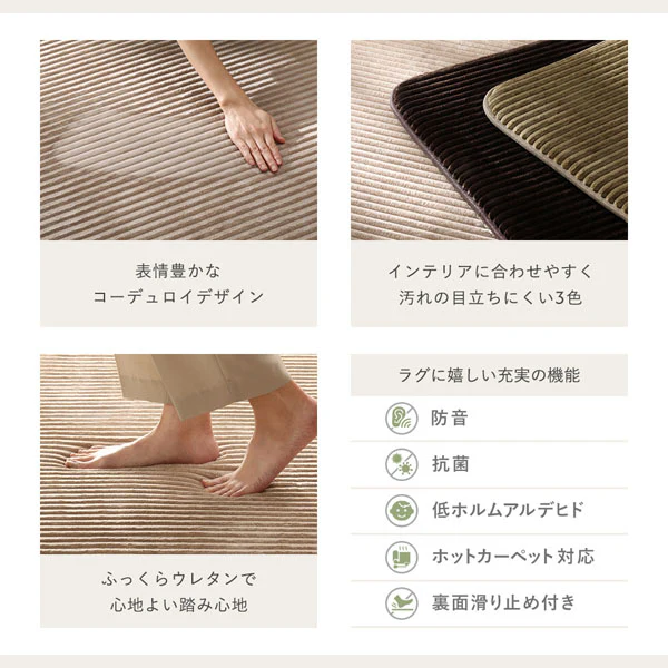 防音コーデュロイラグ 『Luune ルーネ』 約190×240cm ブラウン - Image 5