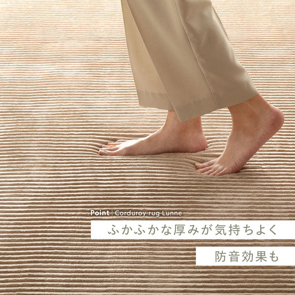 防音コーデュロイラグ 『Luune ルーネ』 約190×240cm オリーブ - Image 8