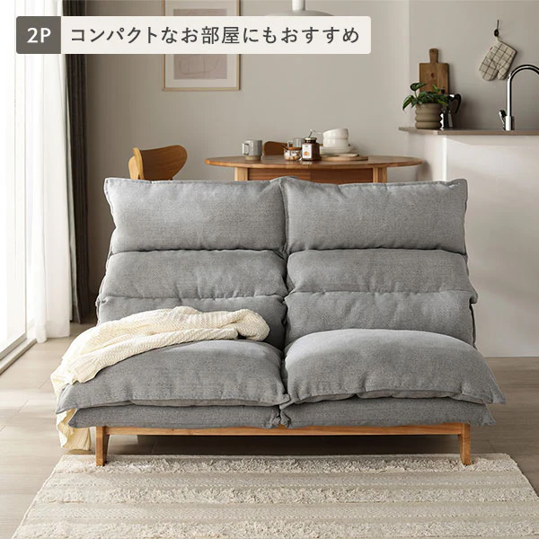 ハイバックリクライニングソファ 『UTO ウト』 2人掛け 単品 ベージュ - Image 17