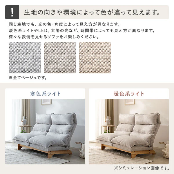ハイバックリクライニングソファ 『UTO ウト』 2人掛け 単品 ベージュ - Image 22