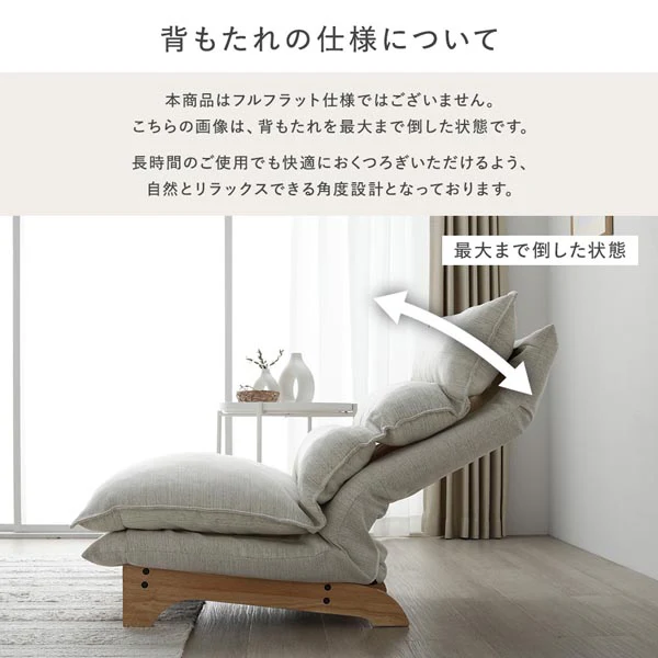 ハイバックリクライニングソファ 『UTO ウト』 2人掛け 単品 ベージュ - Image 25