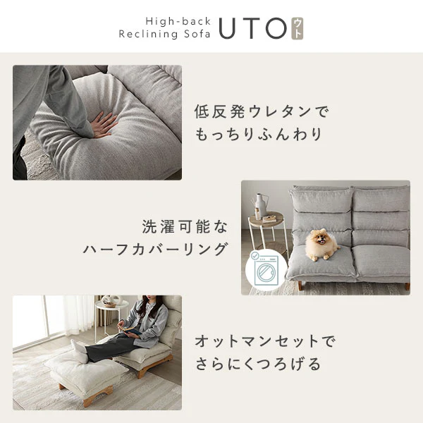 ハイバックリクライニングソファ 『UTO ウト』 2人掛け 単品 ベージュ - Image 5