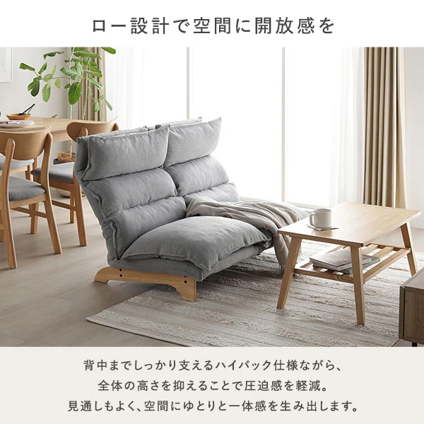 ハイバックリクライニングソファ 『UTO ウト』 2人掛け 単品 ベージュ - Image 7