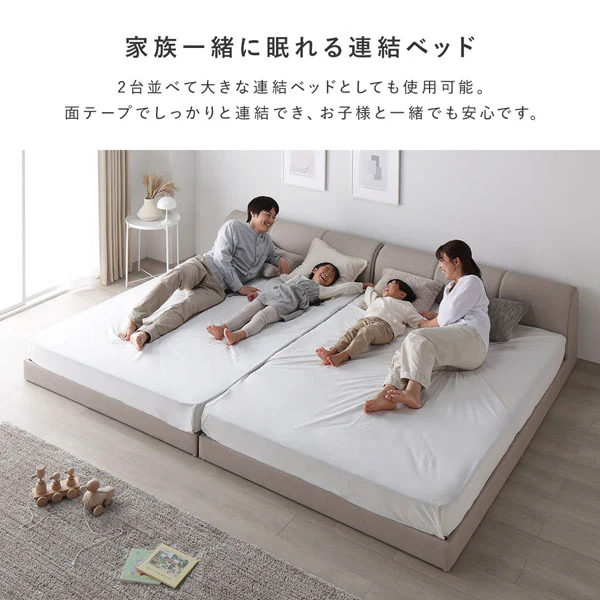 レザー調ローベッド 『OPTIM オプティム』 連結サイズ グレージュ - Image 3