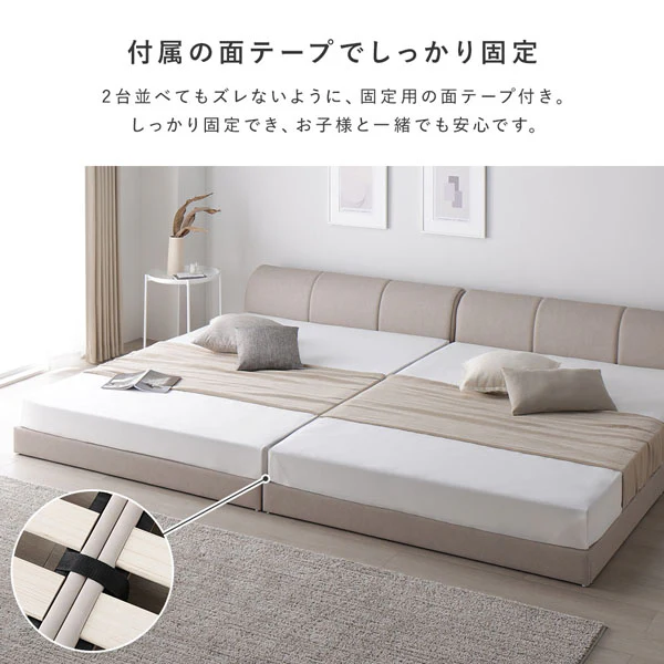 レザー調ローベッド 『OPTIM オプティム』 連結サイズ グレージュ - Image 9