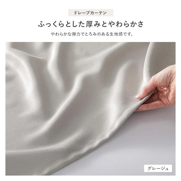 【4枚セット】 日本製 とろみ質感のパール調2級遮光カーテン ドレープ幅100cm×2枚+レース幅100cm×2枚 ベージュ - Image 15