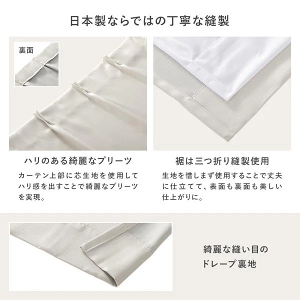 【4枚セット】 日本製 とろみ質感のパール調2級遮光カーテン ドレープ幅100cm×2枚+レース幅100cm×2枚 ベージュ - Image 19