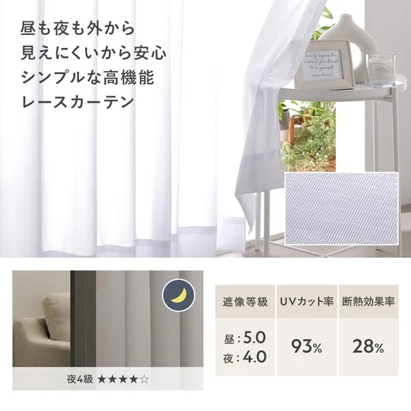【4枚セット】 日本製 とろみ質感のパール調2級遮光カーテン ドレープ幅100cm×2枚+レース幅100cm×2枚 ベージュ - Image 22