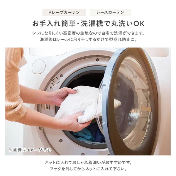 【4枚セット】 日本製 とろみ質感のパール調2級遮光カーテン ドレープ幅100cm×2枚+レース幅100cm×2枚 ベージュ - Image 26