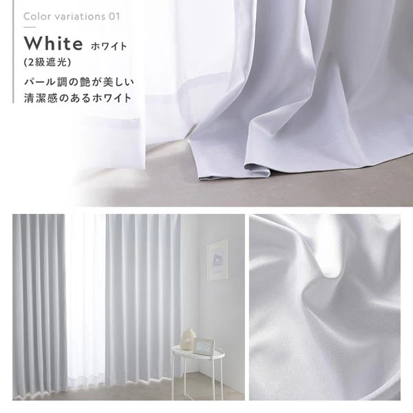 【4枚セット】 日本製 とろみ質感のパール調2級遮光カーテン ドレープ幅100cm×2枚+レース幅100cm×2枚 ベージュ - Image 3