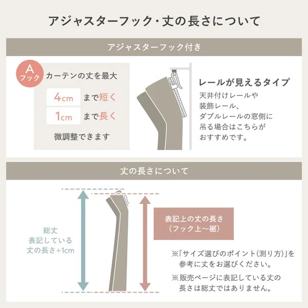 【4枚セット】 日本製 とろみ質感のパール調2級遮光カーテン ドレープ幅100cm×2枚+レース幅100cm×2枚 ベージュ - Image 30