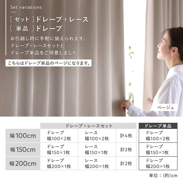 【ドレープ2枚】 日本製 とろみ質感のパール調2級遮光カーテン 幅100cm×2枚 ベージュ - Image 11