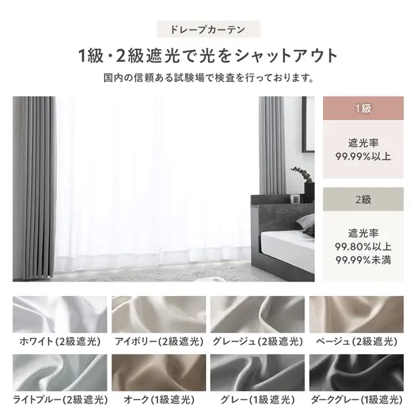 【ドレープ2枚】 日本製 とろみ質感のパール調2級遮光カーテン 幅100cm×2枚 ベージュ - Image 12