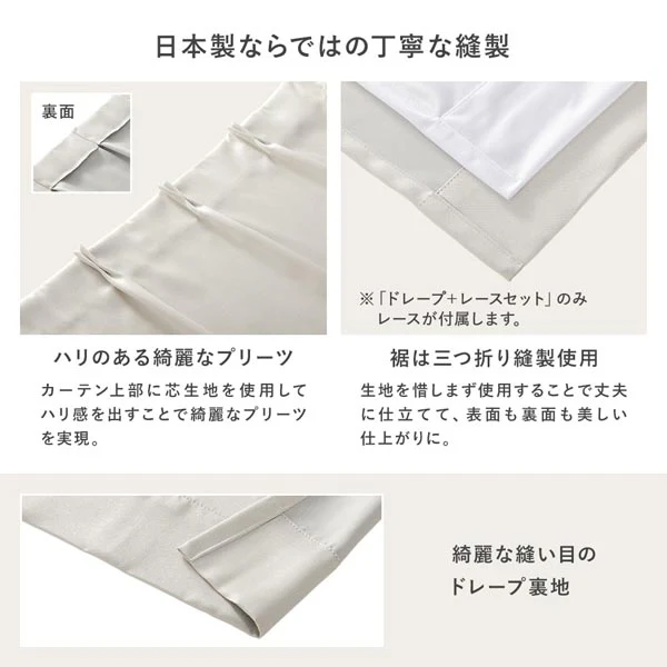 【ドレープ2枚】 日本製 とろみ質感のパール調2級遮光カーテン 幅100cm×2枚 ベージュ - Image 18