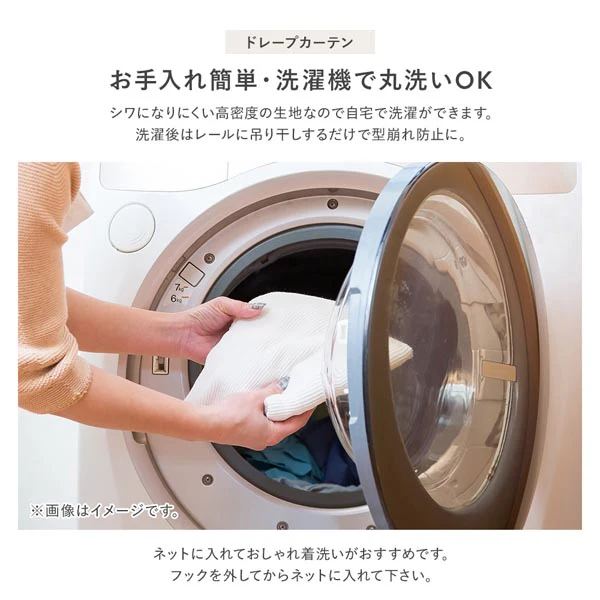 【ドレープ2枚】 日本製 とろみ質感のパール調2級遮光カーテン 幅100cm×2枚 ベージュ - Image 19