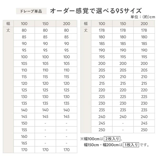 【ドレープ2枚】 日本製 とろみ質感のパール調2級遮光カーテン 幅100cm×2枚 ベージュ - Image 22
