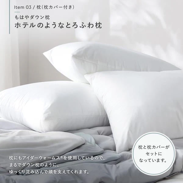 とろとろニット×人工羽毛 枕(枕カバー付き) 『Mermin マーミン』 ミルク - Image 13