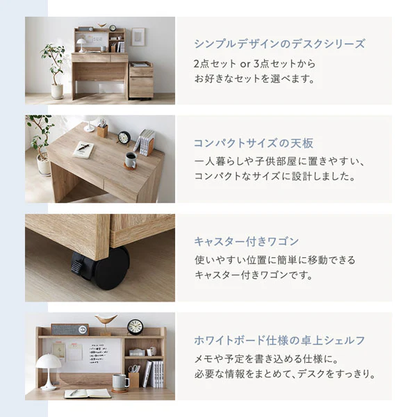 シンプル コンパクトデスク 『Mokr モクル』 2点セット オークナチュラル - Image 3