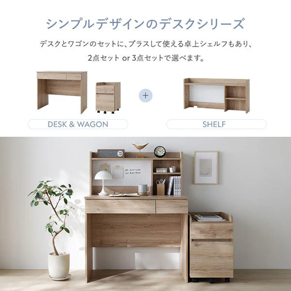 シンプル コンパクトデスク 『Mokr モクル』 2点セット オークナチュラル - Image 4