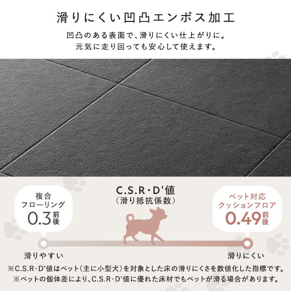 ペット対応 消臭 日本製クッションフロア モルタル - Image 7