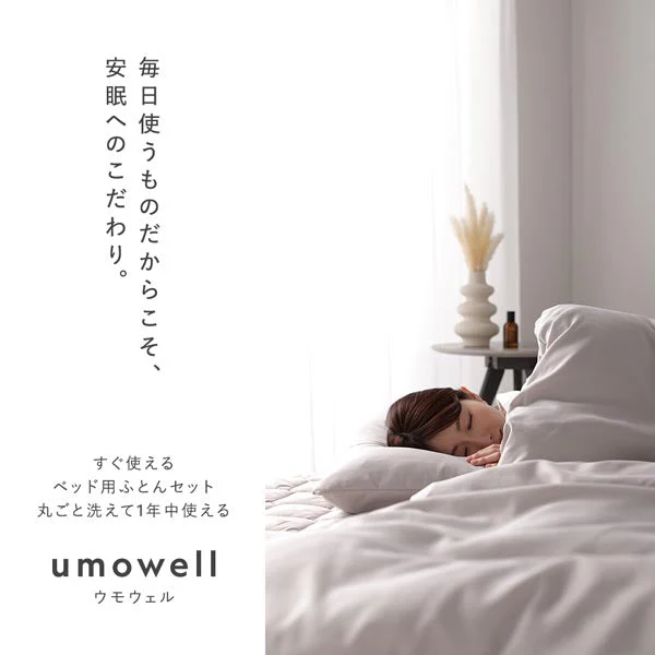 ピーチスキン 掛け布団 単品 『umowell ウモウェル』 グレージュ - Image 23
