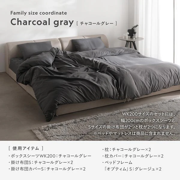 ピーチスキン 枕カバー 単品 『umowell ウモウェル』 チャコールグレー - Image 13
