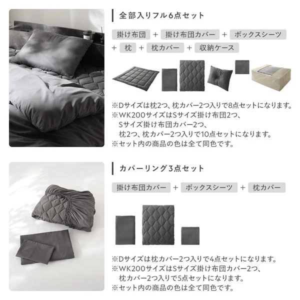 ピーチスキン 枕カバー 単品 『umowell ウモウェル』 チャコールグレー - Image 17