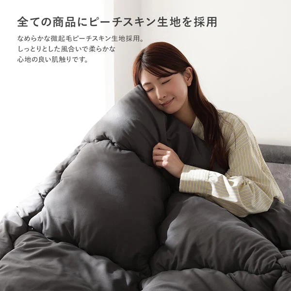 ピーチスキン 枕カバー 単品 『umowell ウモウェル』 グレージュ - Image 9