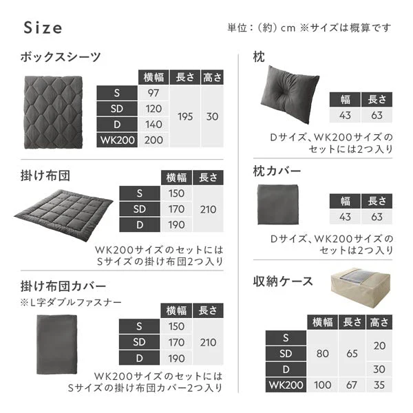 ピーチスキン 全部入り布団フルセット 『umowell ウモウェル』 掛け布団+枕+ボックスシーツ+収納ケース+掛け布団カバー+枕カバー ダブル・ワイドキング200cm チャコールグレー - Image 18