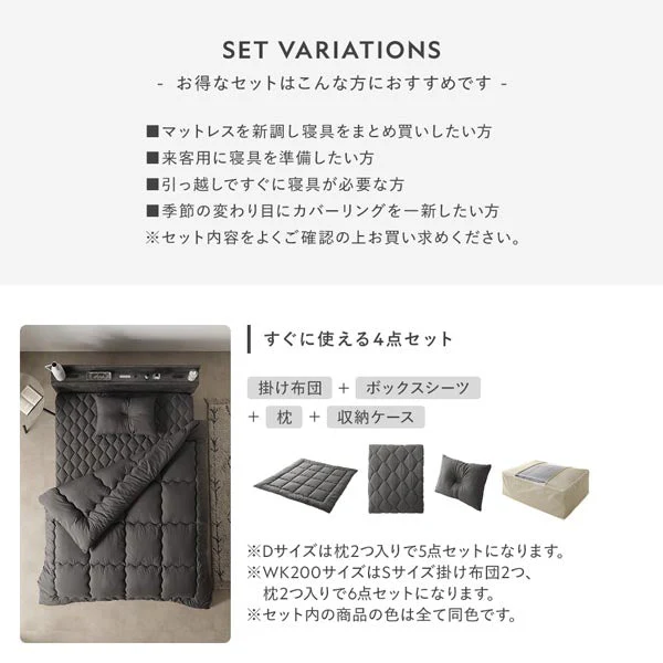 ピーチスキン カバーリング4点セット 『umowell ウモウェル』 ボックスシーツ+掛け布団カバー+枕カバー ダブル チャコールグレー - Image 16