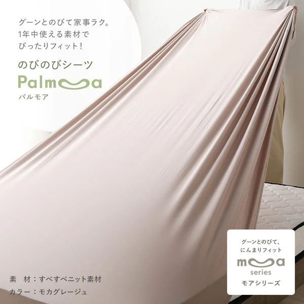 のびのびボックスシーツ 単品 ふっくらタオル 『Palmoa パルモア』 ファミリーサイズ チークアイボリー - Image 7