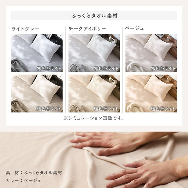 のびのびボックスシーツ 2枚セット ふっくらタオル 『Palmoa パルモア』 ファミリーサイズ チークアイボリー - Image 29