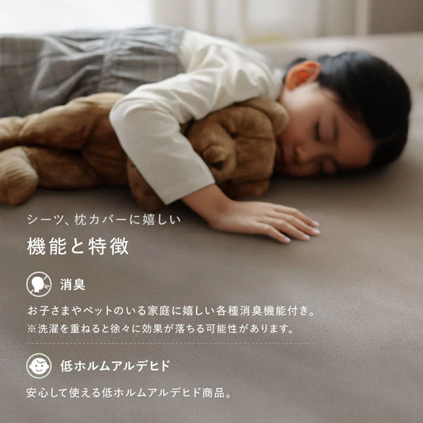 のびのびボックスシーツ 単品 すべすべニット 『Palmoa パルモア』 単身サイズ モカグレージュ - Image 14