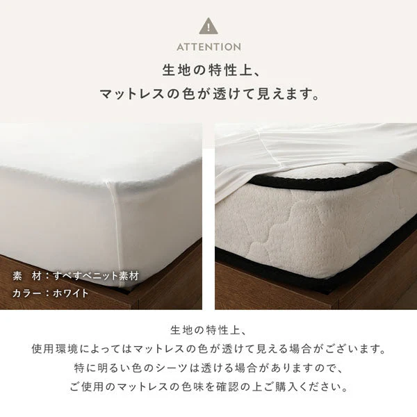 のびのびボックスシーツ 単品 すべすべニット 『Palmoa パルモア』 単身サイズ モカグレージュ - Image 24