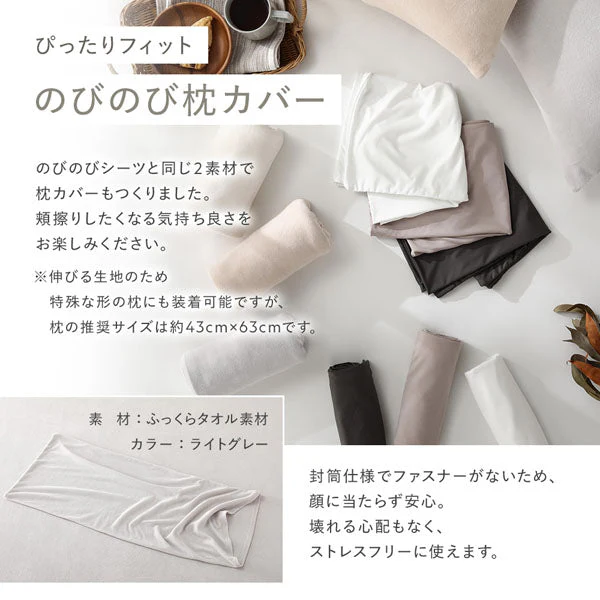 のびのびボックスシーツ 2枚セット ふっくらタオル 『Palmoa パルモア』 単身サイズ チークアイボリー - Image 16