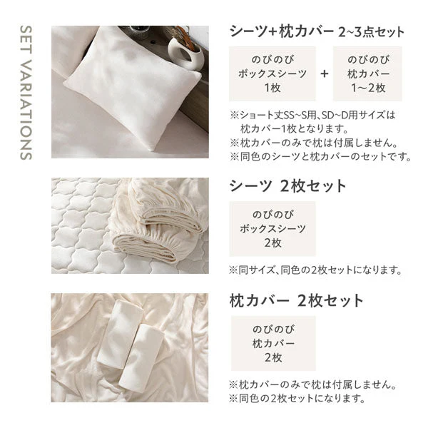 のびのびボックスシーツ 2枚セット ふっくらタオル 『Palmoa パルモア』 単身サイズ チークアイボリー - Image 20