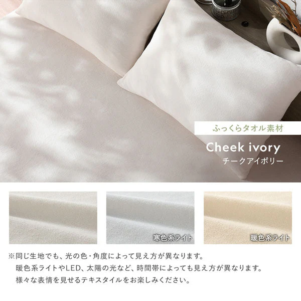 のびのびボックスシーツ 2枚セット すべすべニット 『Palmoa パルモア』 単身サイズ モカグレージュ - Image 32