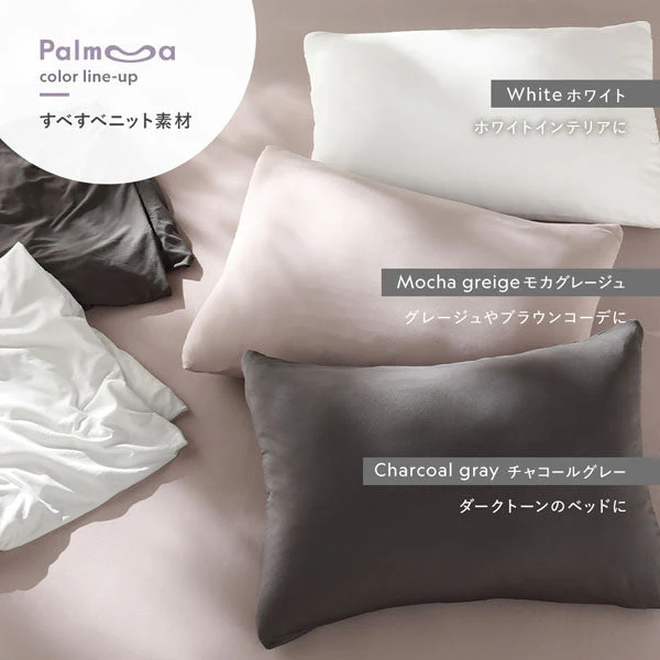 のびのびボックスシーツ 2枚セット すべすべニット 『Palmoa パルモア』 単身サイズ ホワイト - Image 2