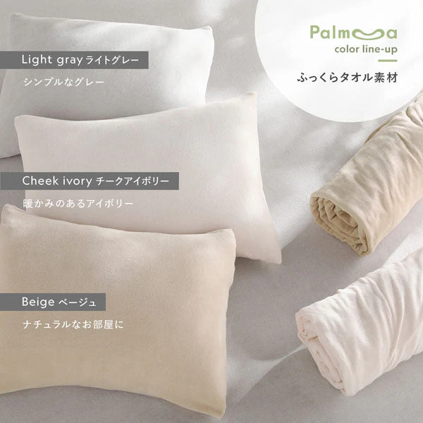 のびのび枕カバー 単品 ふっくらタオル 『Palmoa パルモア』 ベージュ - Image 3
