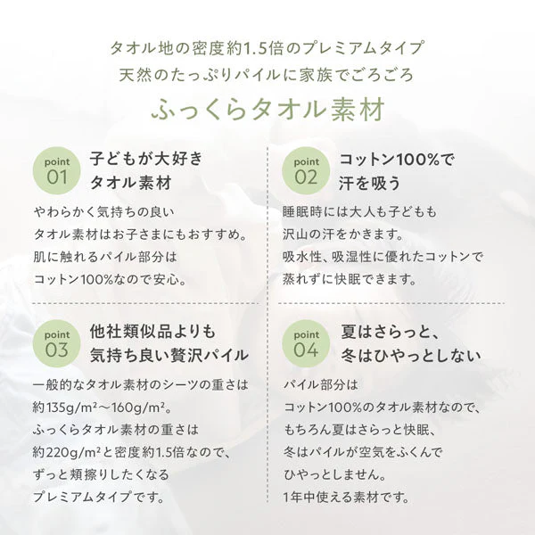 のびのび枕カバー 2枚セット ふっくらタオル 『Palmoa パルモア』 ベージュ - Image 10