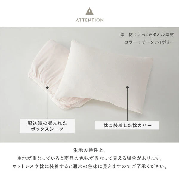 のびのび枕カバー 2枚セット すべすべニット 『Palmoa パルモア』 ホワイト - Image 27
