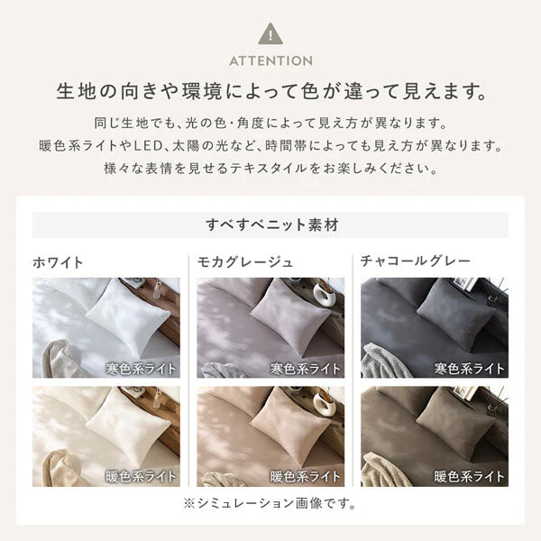 のびのび寝具セット すべすべニット 『Palmoa パルモア』 ボックスシーツ+枕カバー 単身サイズ チャコールグレー - Image 25