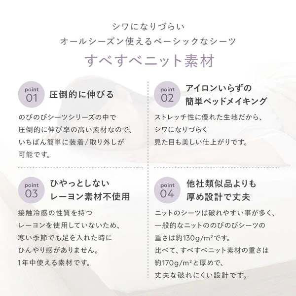 のびのび寝具セット すべすべニット 『Palmoa パルモア』 ボックスシーツ+枕カバー 単身サイズ モカグレージュ - Image 8