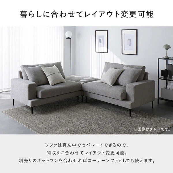 デザインソファ 『Wistiq ウィスティック』 4人掛けソファ+オットマン チャコールブラウン - Image 14