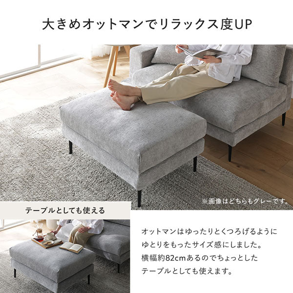 デザインソファ 『Wistiq ウィスティック』 2人掛けソファ(右アーム)+オットマン チャコールブラウン - Image 17