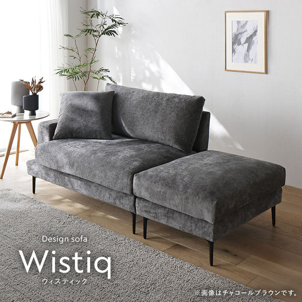 デザインソファ 『Wistiq ウィスティック』 2人掛けソファ(右アーム)+オットマン チャコールブラウン - Image 5