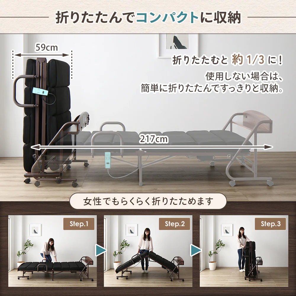 棚付き 電動式リクライニングベッド シングル - Image 8