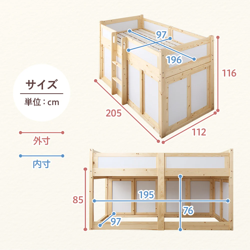 秘密基地ベッド すのこ ロフトベッド 無垢材 - Image 14